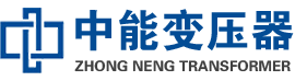 措美油浸式变压器,措美变压器生产厂家_措美中能变压器厂家欢迎您